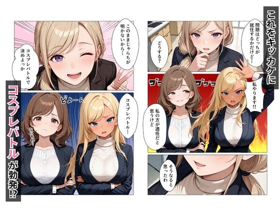 ギャル上司のコスプレ姿で欲望のまま中出しSEXした話 サンプル画像3