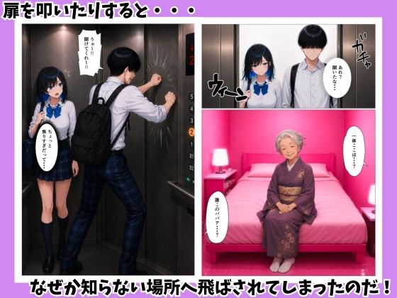 陰キャの僕がジト目クールギャルと出られない密室で絶叫絶頂セックスした話 サンプル画像4