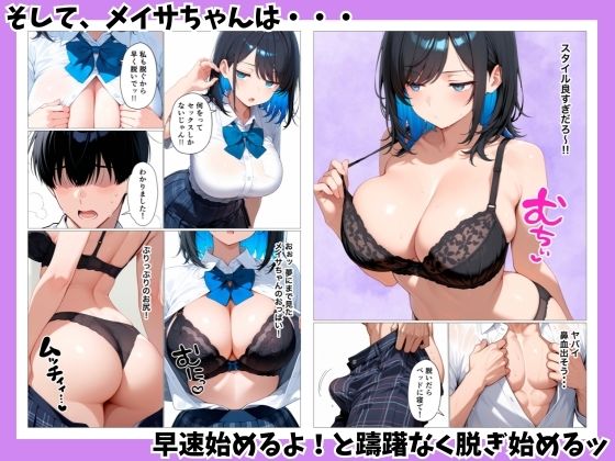 陰キャの僕がジト目クールギャルと出られない密室で絶叫絶頂セックスした話 サンプル画像7
