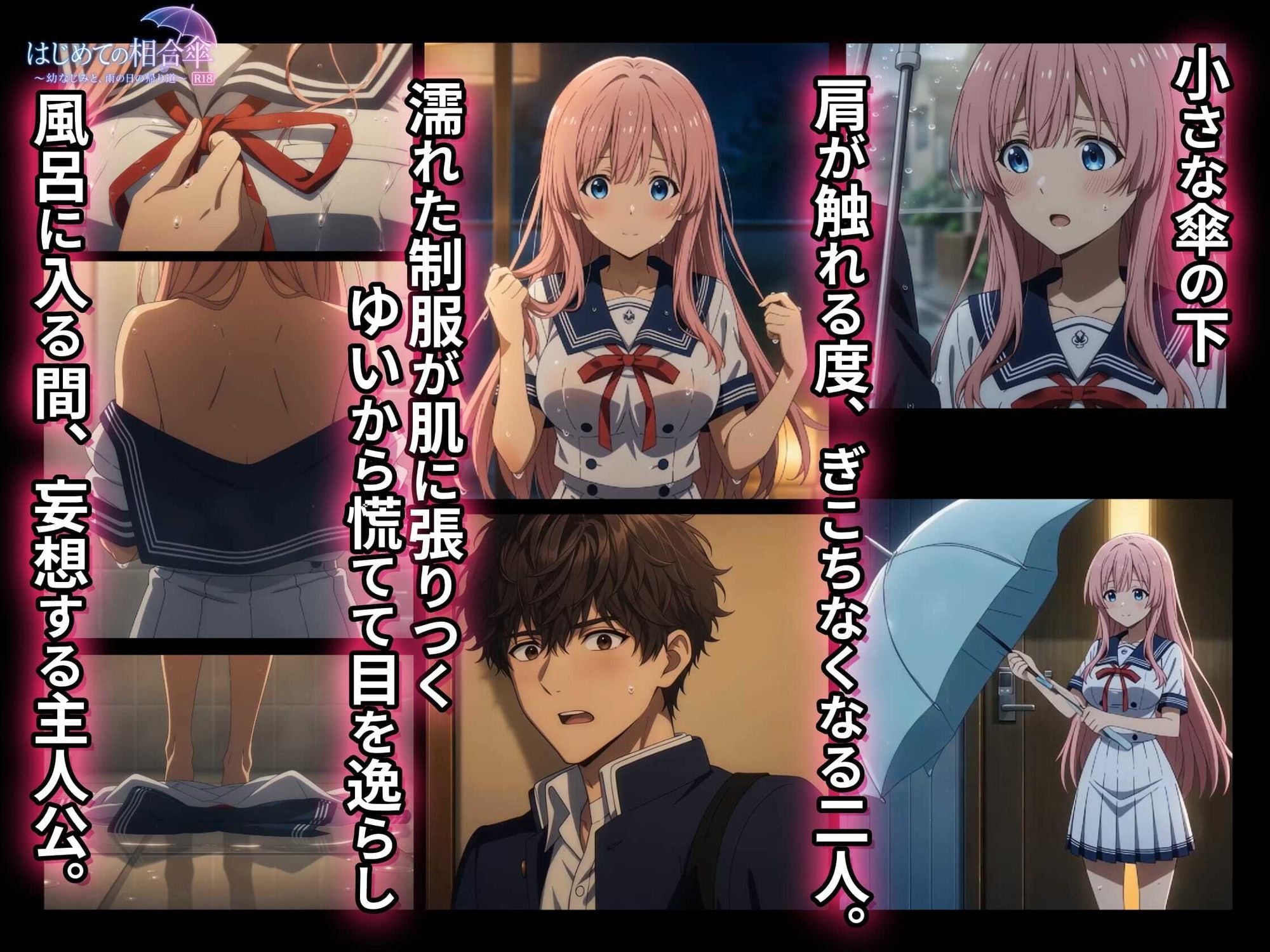 【3年1組 桜庭ゆい】 はじめての相合傘 〜幼馴染と雨の日の帰り道〜 サンプル画像4
