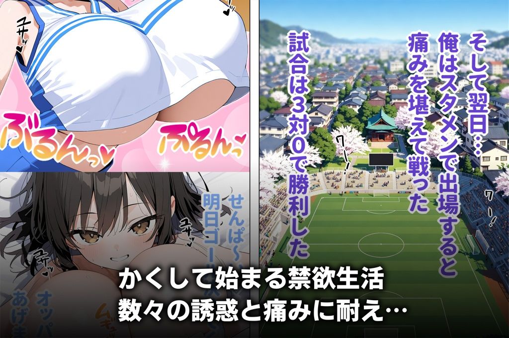 チア部の爆乳後輩に禁欲生活を強いられる日々から試合に勝ってご褒美中出しえっちさせてもらう話 サンプル画像4