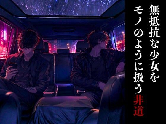 シリーズ累計3500ダウンロード達成【大ヒット御礼】とりかご総集編〜密室に捕獲され人生が終わった美女たちの物語〜【4Kフルボイス レ●プアニメーション動画】 サンプル画像5