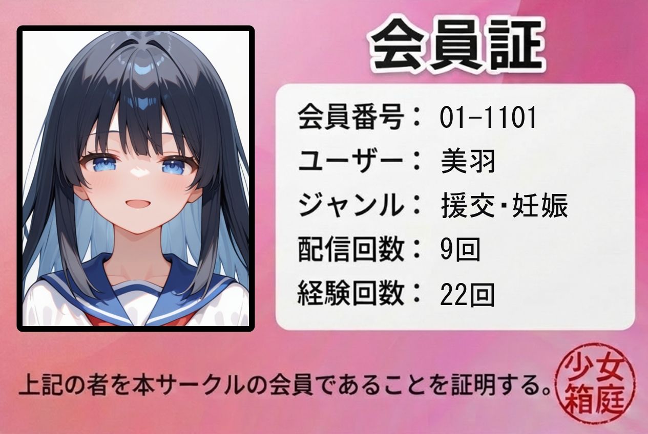 彼氏に内緒で援交した少女が妊娠したので色々調教してみることにした!!! サンプル画像1