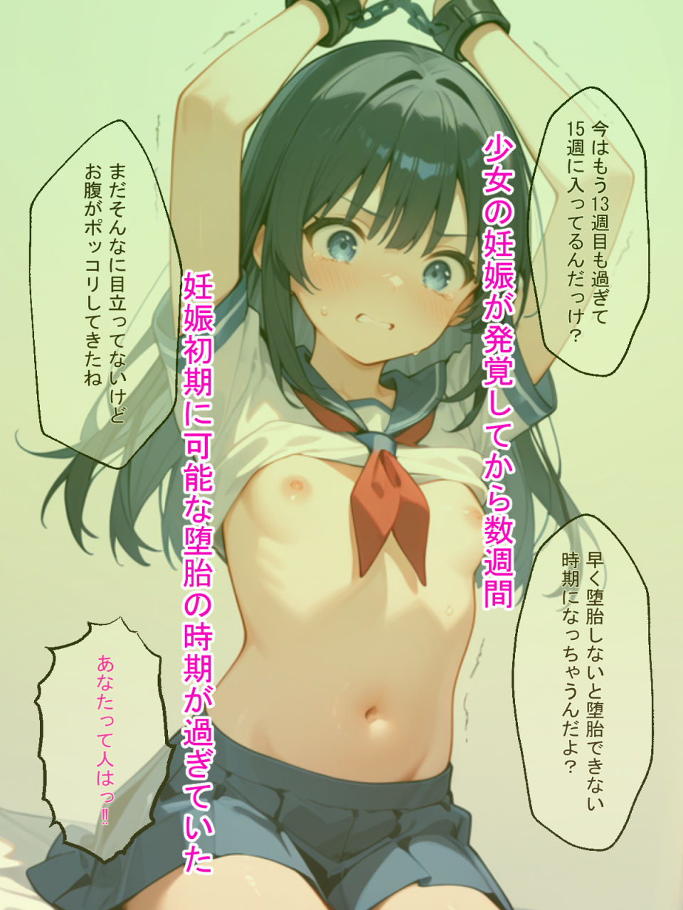 彼氏に内緒で援交した少女が妊娠したので色々調教してみることにした!!! サンプル画像2