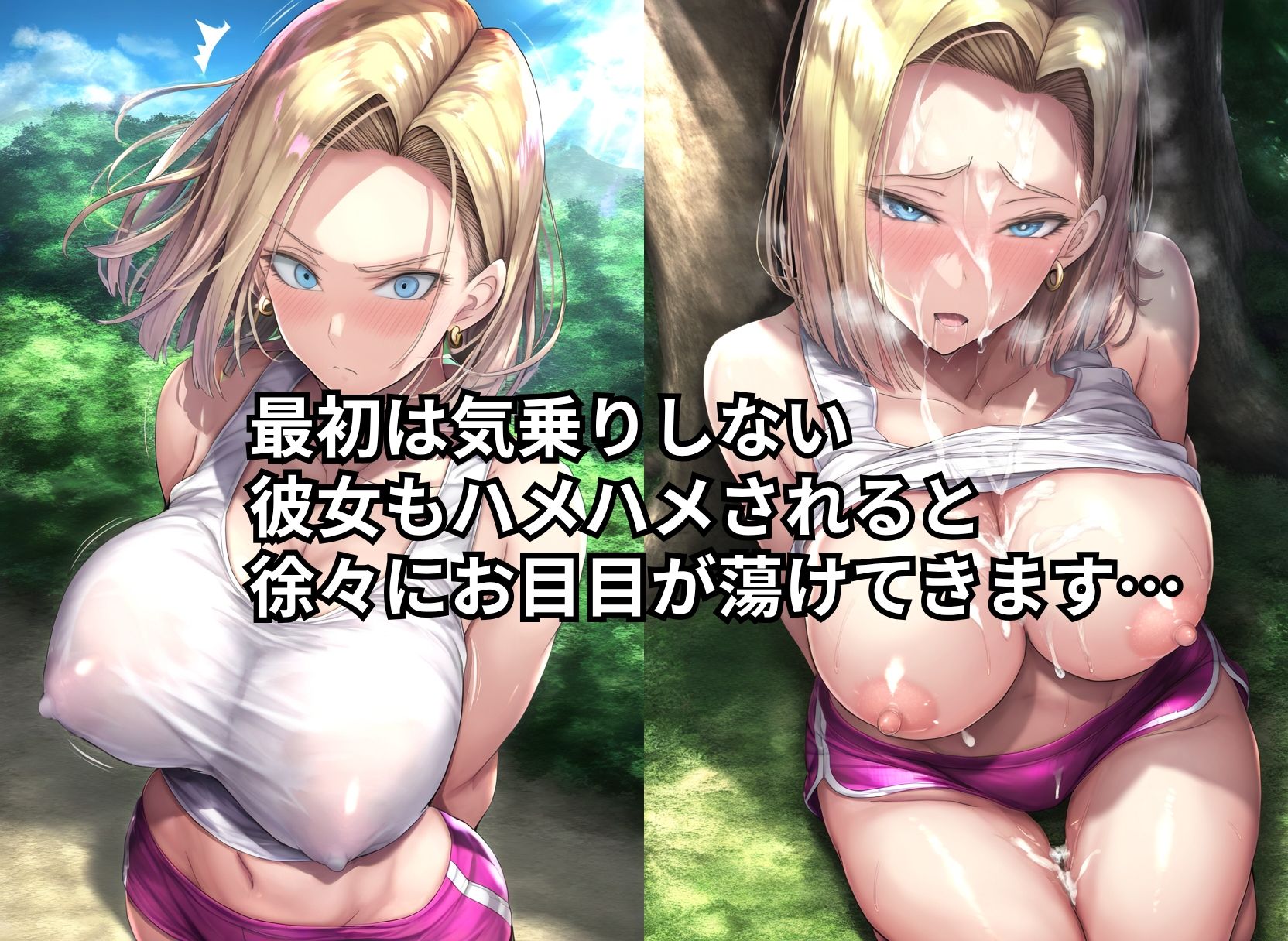 ツンデレ巨乳保母18号が快楽に負けるまで 〜前編〜 サンプル画像10