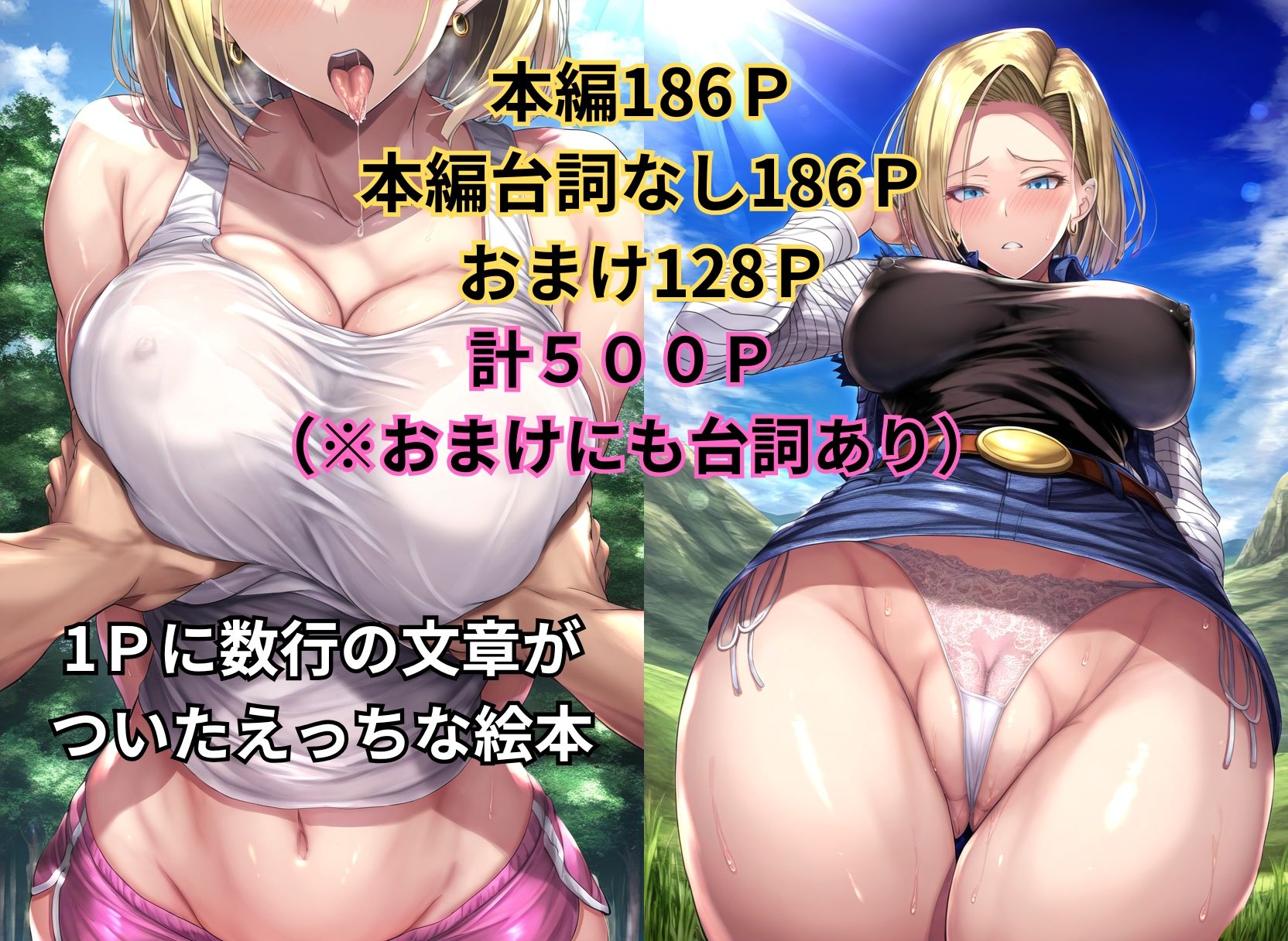 ツンデレ巨乳保母18号が快楽に負けるまで 〜前編〜 サンプル画像7