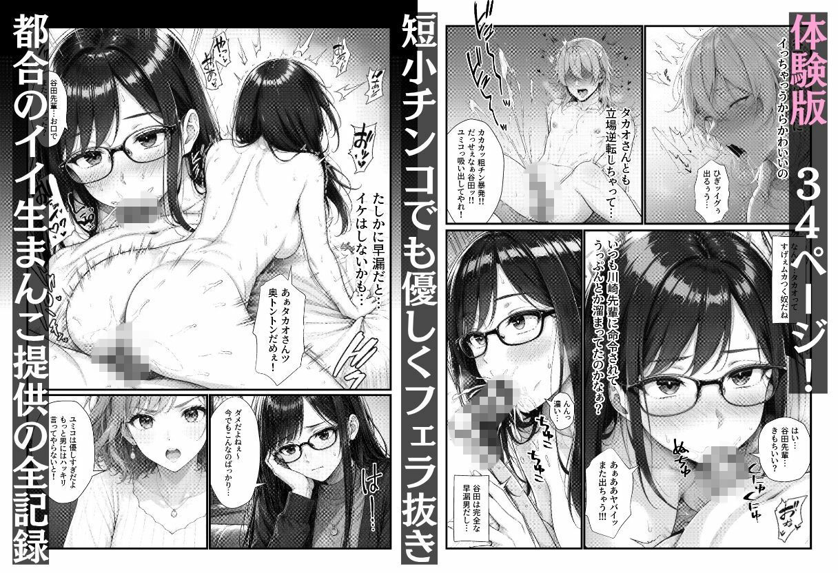 実録!!断れない女(親友)は清楚系の隠れビッチで恋愛事情が都合のイイ女すぎ サンプル画像7