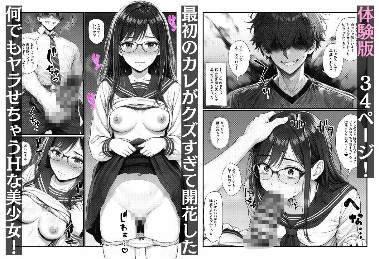 実録!!断れない女(親友)は清楚系の隠れビッチで恋愛事情が都合のイイ女すぎ サンプル画像2