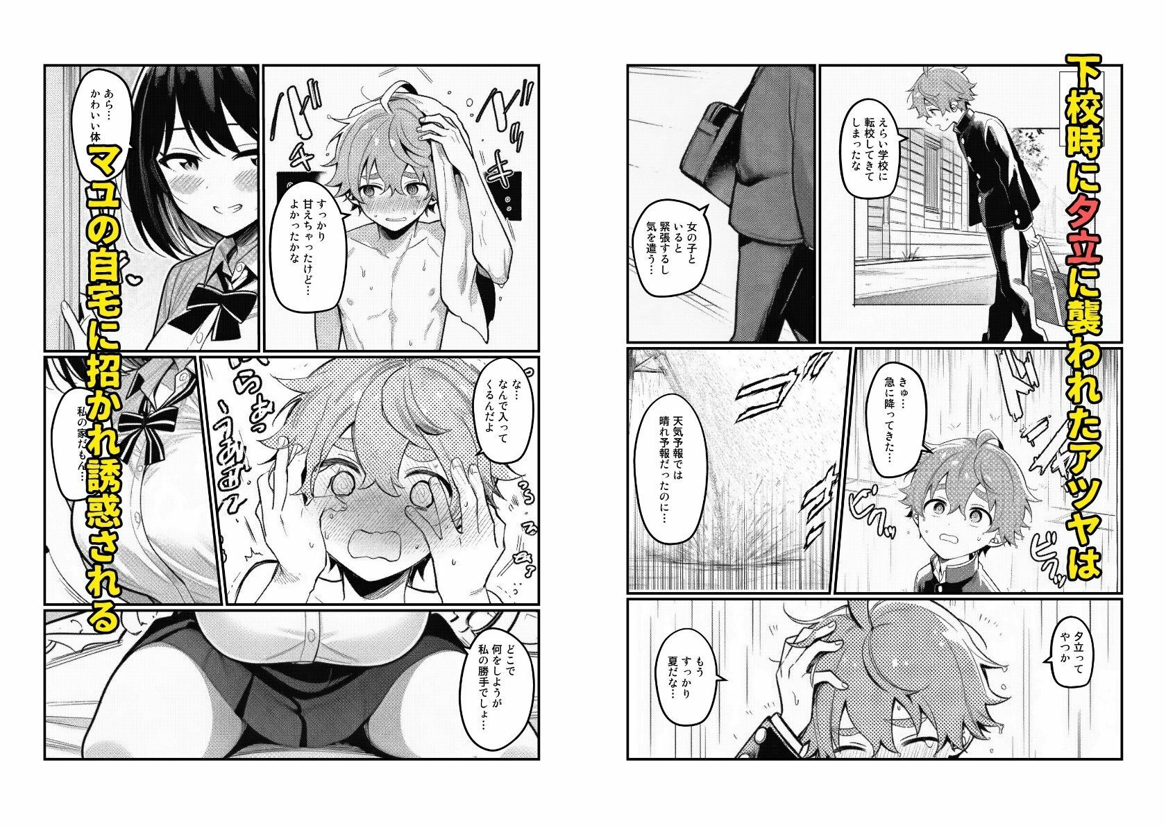 【ギャルだらけのハーレム学園】プール＆夏合宿＆夏祭りで淫乱中出し サンプル画像3