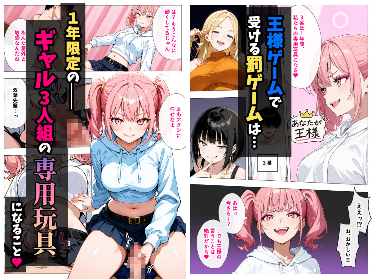 ヤリマンギャル3人組と王様ゲーム！？ 陰キャの僕がお持ち帰りされて朝まで連続中出し搾り取られた話 サンプル画像4