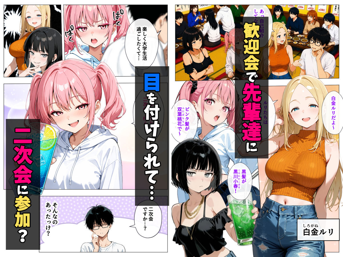 ヤリマンギャル3人組と王様ゲーム！？ 陰キャの僕がお持ち帰りされて朝まで連続中出し搾り取られた話 サンプル画像2