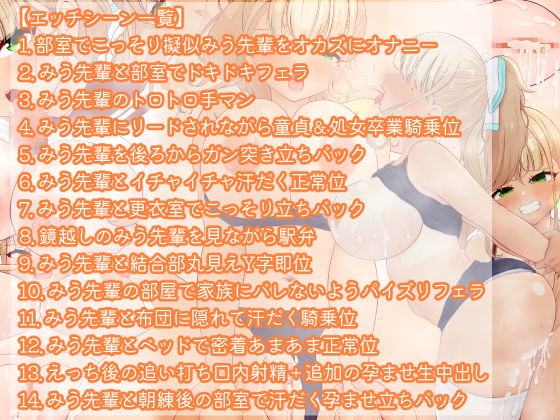 憧れの巨乳陸上部先輩JKと甘々密着汗だくえっち サンプル画像8