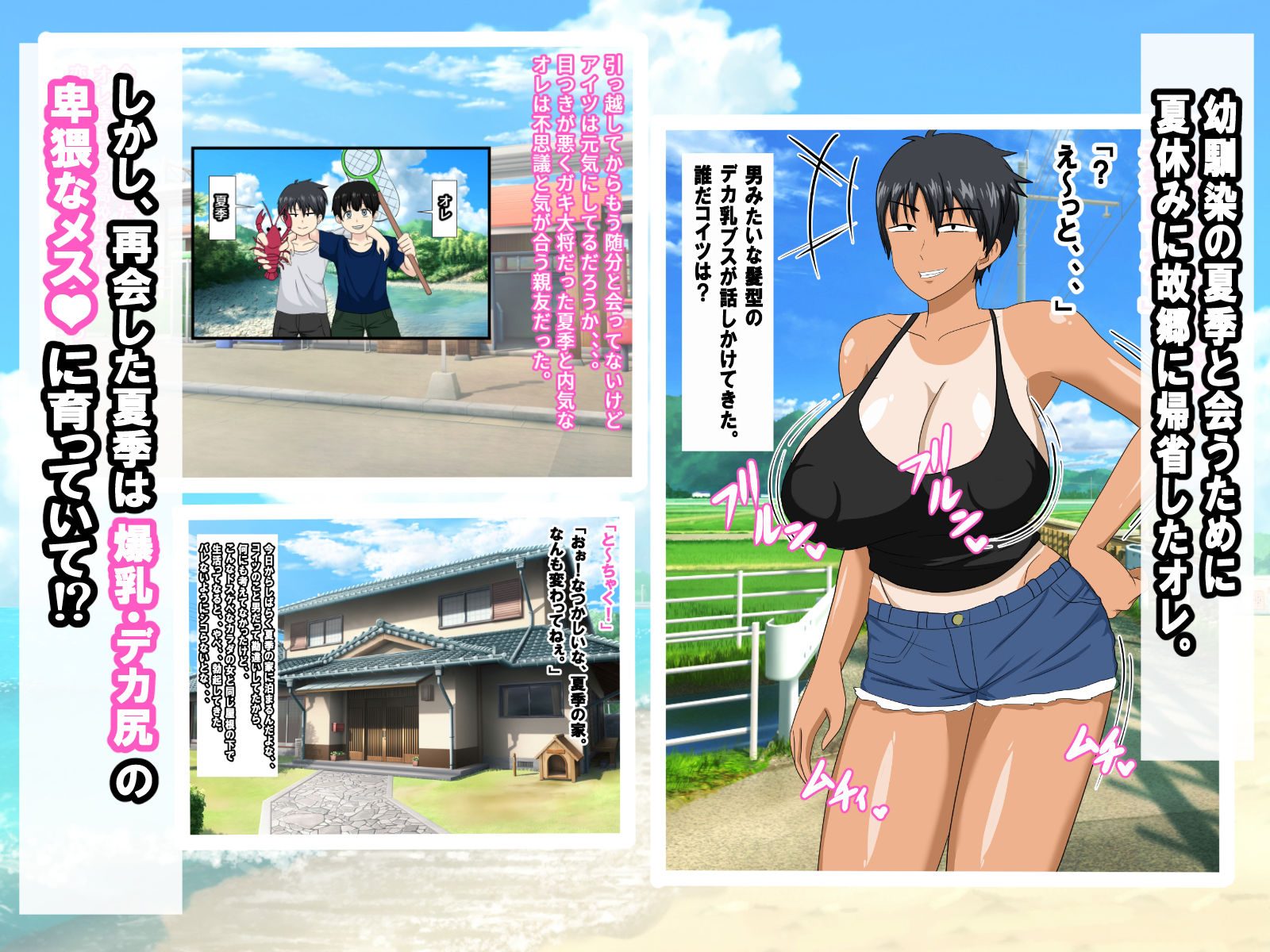 ちょいブスのボーイッシュ幼馴染と汗だくエッチしまくったら沼った夏 サンプル画像2