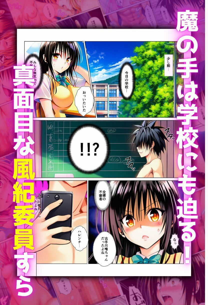 催●で寝取られたヒロイン サンプル画像5