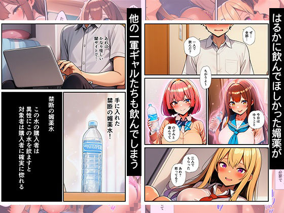 催●で欲情した一軍ギャルたちに童貞を奪われて〜幼馴染と激情中出しセックス〜 サンプル画像2