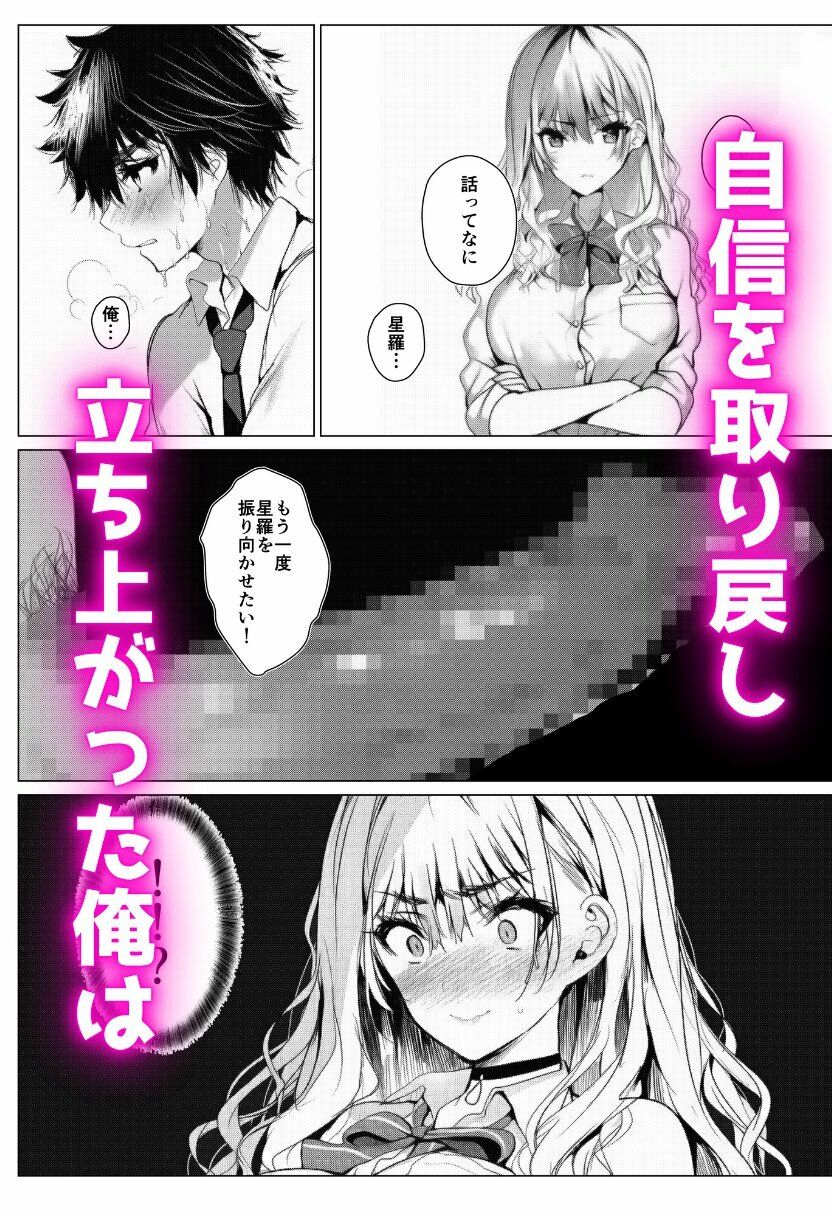 彼女を寝取られたので復讐で寝取り返し!-嫁と妹を寝取って彼女も取り戻す!- サンプル画像8