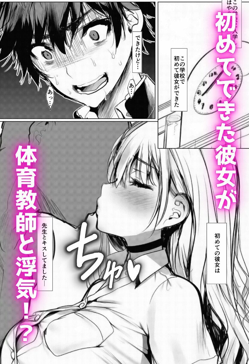 彼女を寝取られたので復讐で寝取り返し!-嫁と妹を寝取って彼女も取り戻す!- サンプル画像1