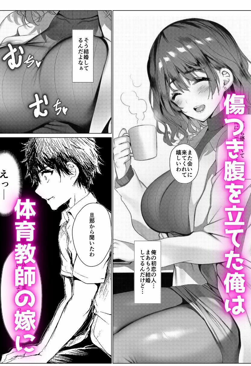 彼女を寝取られたので復讐で寝取り返し!-嫁と妹を寝取って彼女も取り戻す!- サンプル画像2