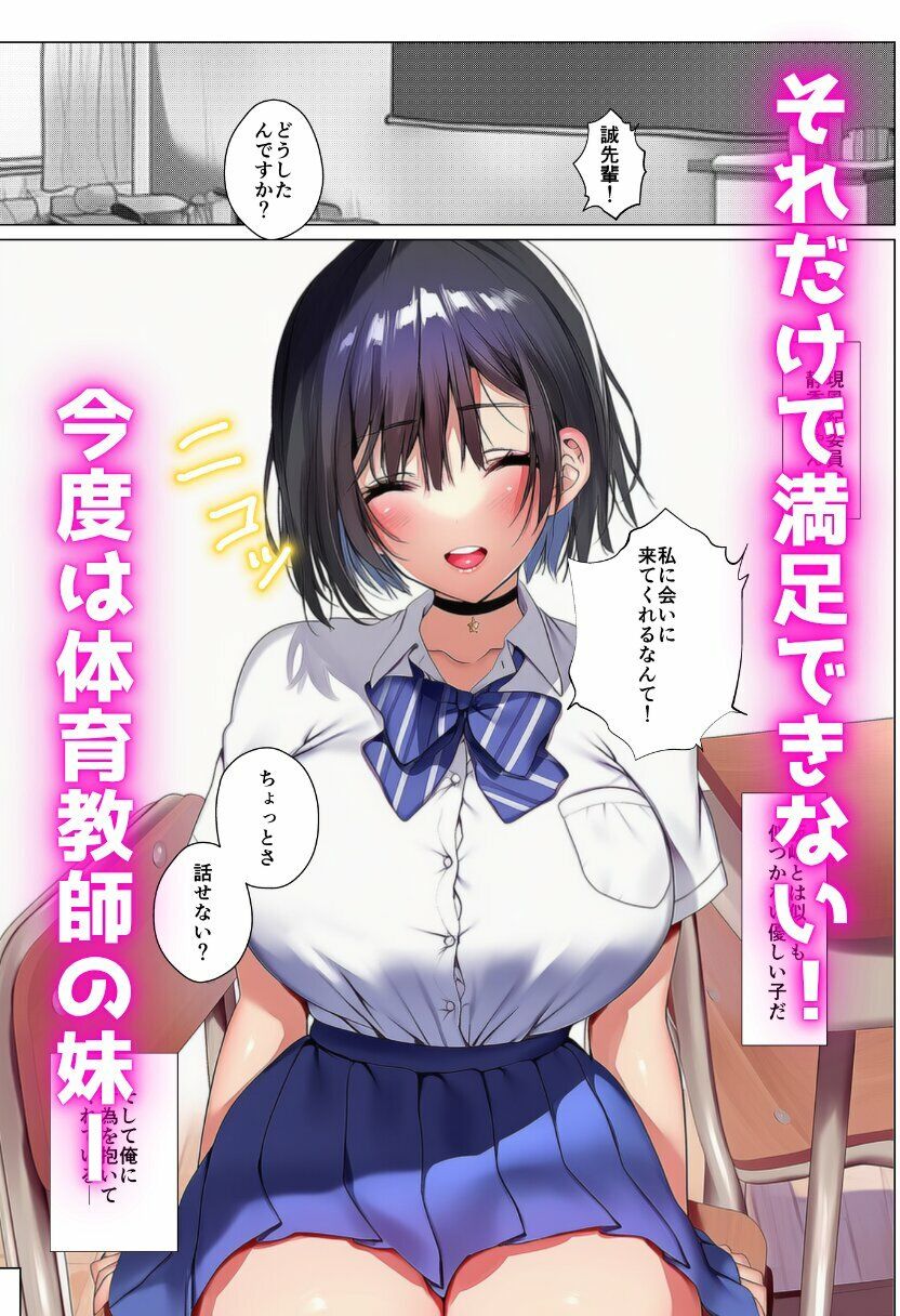彼女を寝取られたので復讐で寝取り返し!-嫁と妹を寝取って彼女も取り戻す!- サンプル画像5