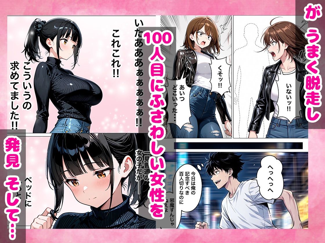 経験人数100人の俺が爆乳年上美人の凄テクで金玉空っぽになるまで搾精される話 サンプル画像2