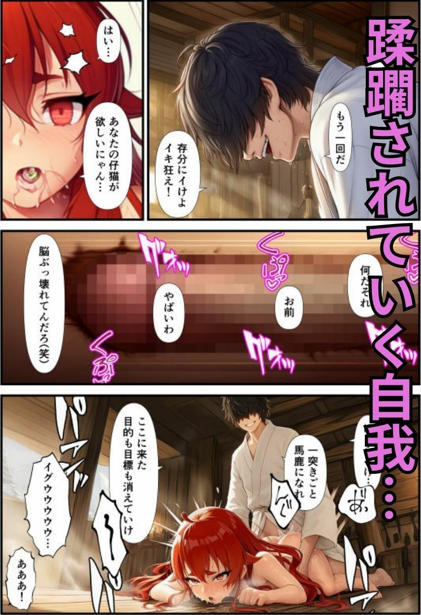 無〇転生エ〇ス〜キメセク修業編〜 サンプル画像8