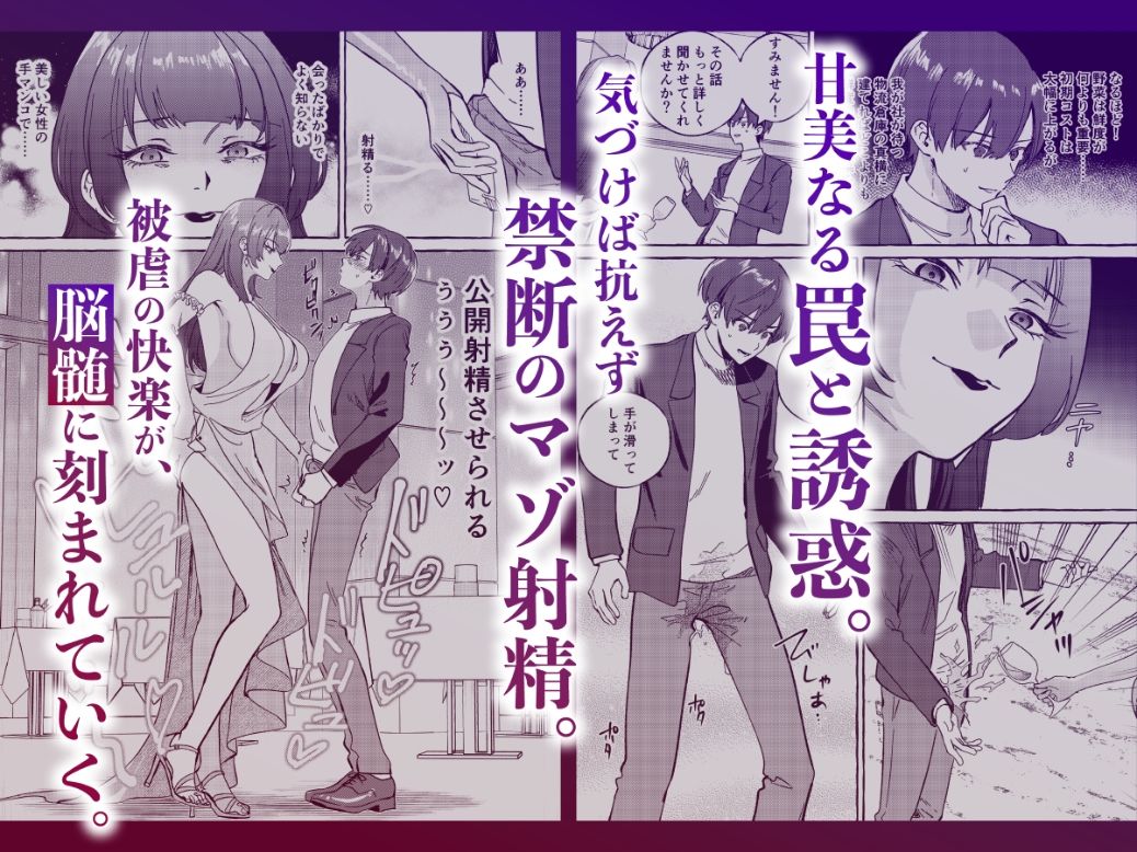 黄金女王の洗脳支配 サンプル画像2
