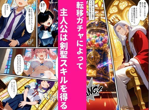 異世界復讐ざまぁ物語〜俺だけが最強の剣聖スキルを手に入れた件〜 サンプル画像5