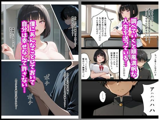 大人気女優が元パシリに復讐されてAV女優に転身!? 〜催●アプリでハメ撮りされて人生転落〜 サンプル画像3