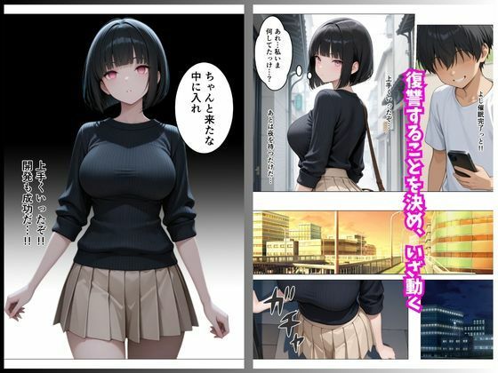 大人気女優が元パシリに復讐されてAV女優に転身!? 〜催●アプリでハメ撮りされて人生転落〜 サンプル画像5