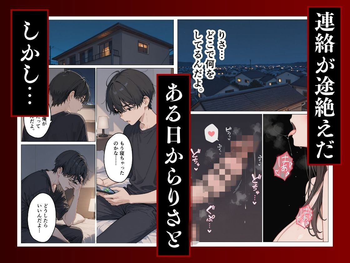大好きな幼馴染が寝取られ幸せな人生を壊された話。 サンプル画像5