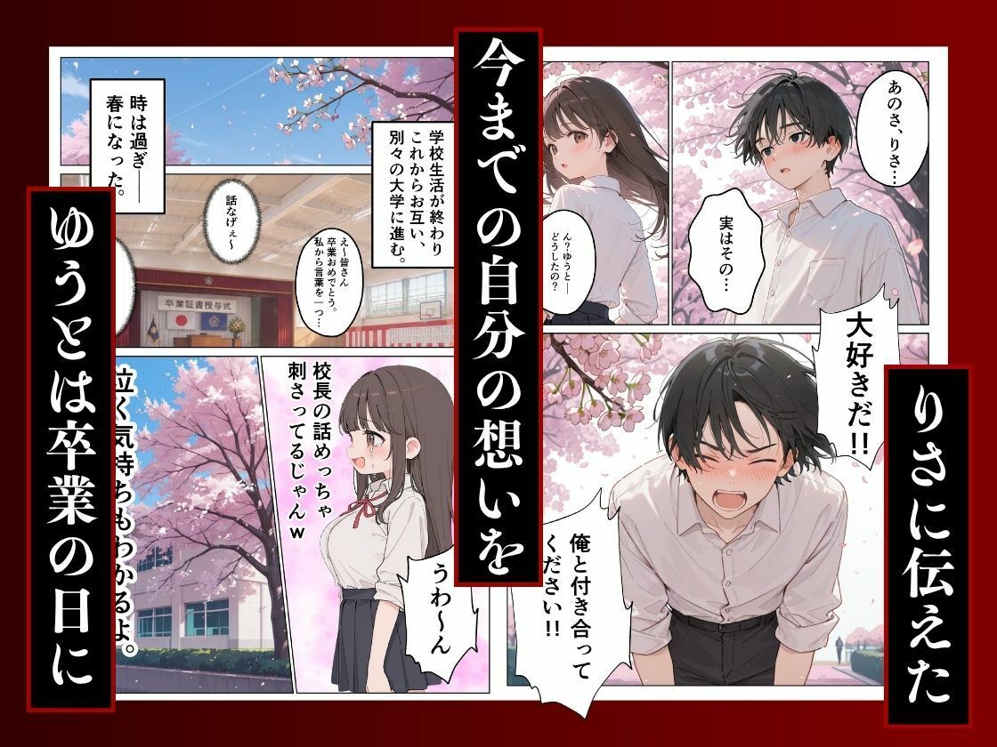 大好きな幼馴染が寝取られ幸せな人生を壊された話。 サンプル画像3