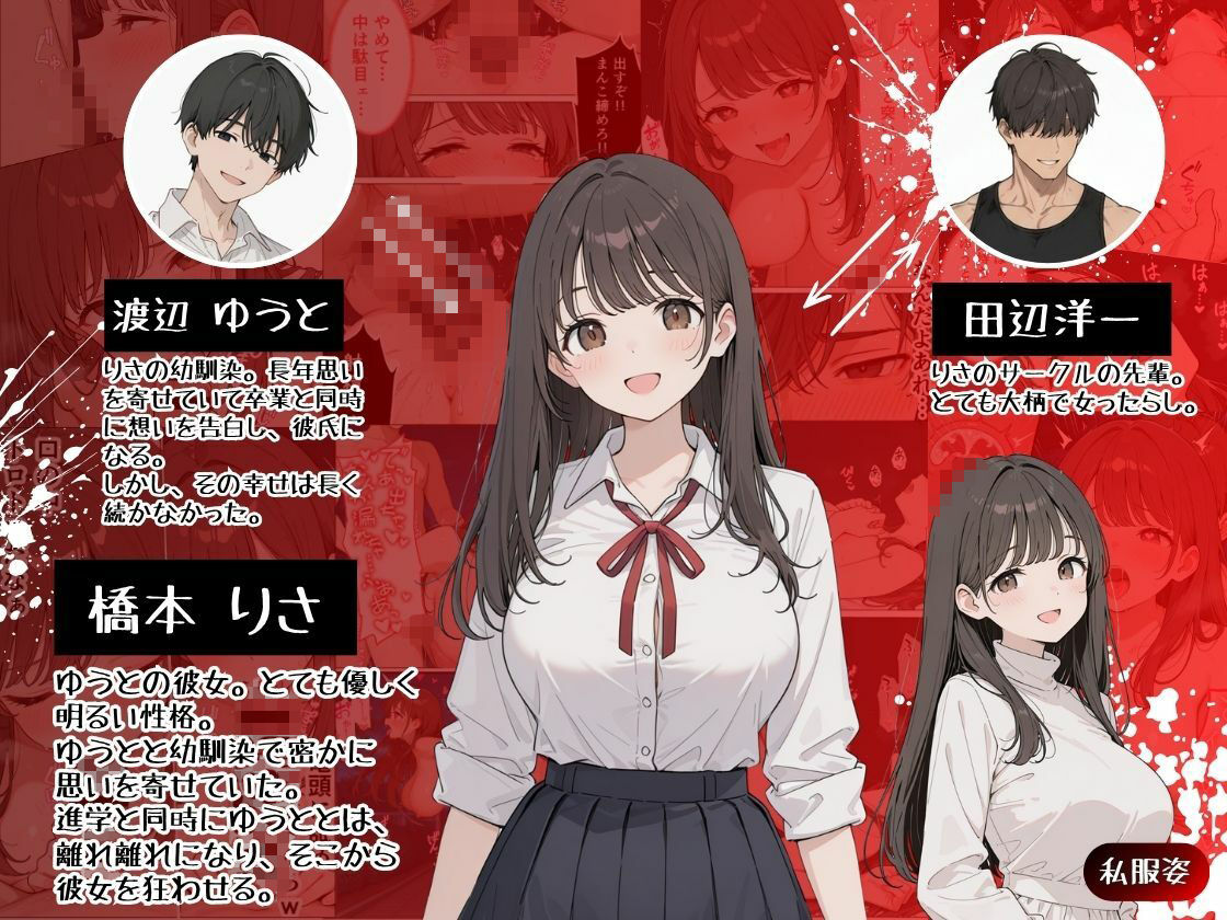 大好きな幼馴染が寝取られ幸せな人生を壊された話。 サンプル画像1