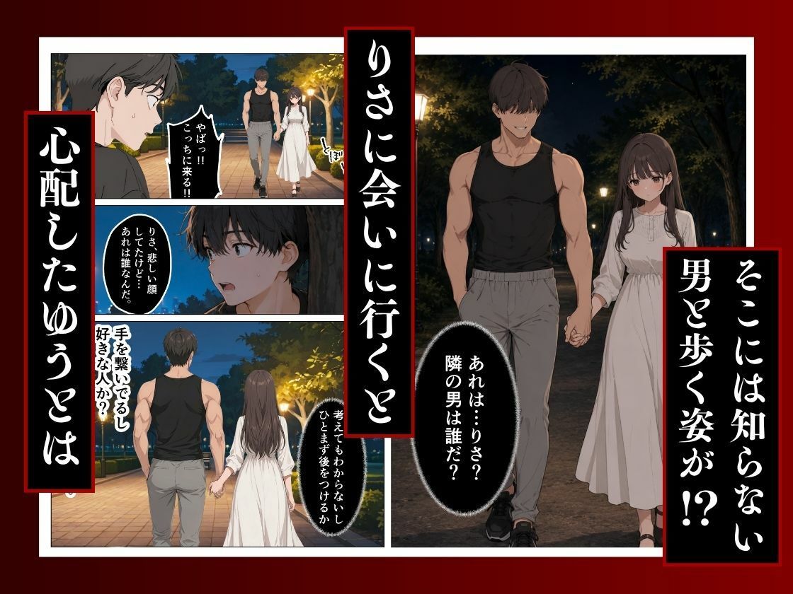 大好きな幼馴染が寝取られ幸せな人生を壊された話。 サンプル画像8