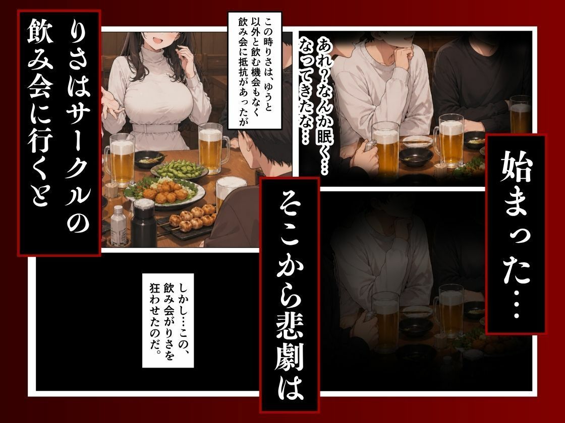 大好きな幼馴染が寝取られ幸せな人生を壊された話。 サンプル画像6