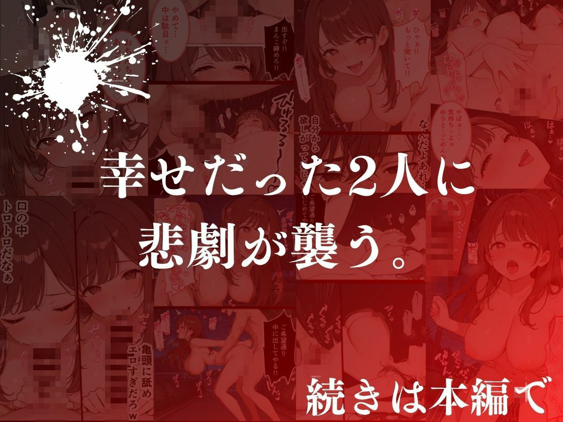 大好きな幼馴染が寝取られ幸せな人生を壊された話。 サンプル画像10