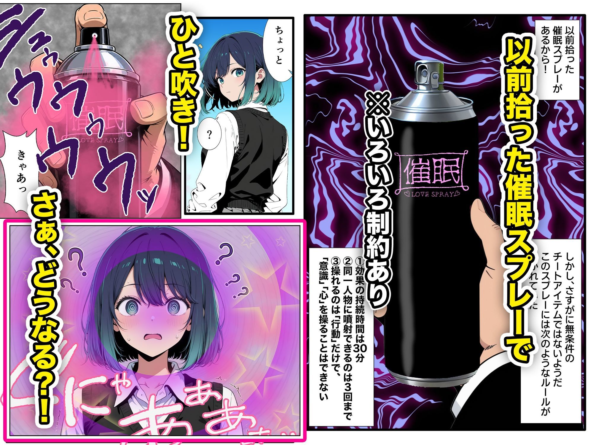 催●スプレーで堕とした彼氏持ちの天才女優が、催●解けても自分からアナル拡げるメスになった件 サンプル画像2