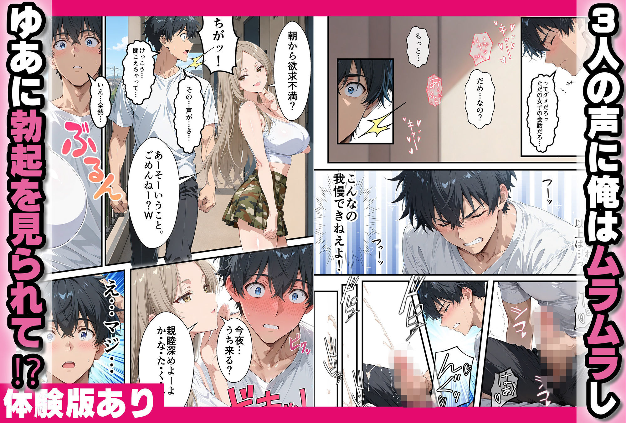 びっちギャルハーレムで生はめセックス〜引っ越してきた美人姉妹が童貞卒業させてくれる話 サンプル画像3