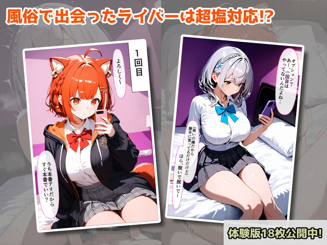 バーチャル風俗なのでもちろん中出しOKです! 3 サンプル画像1