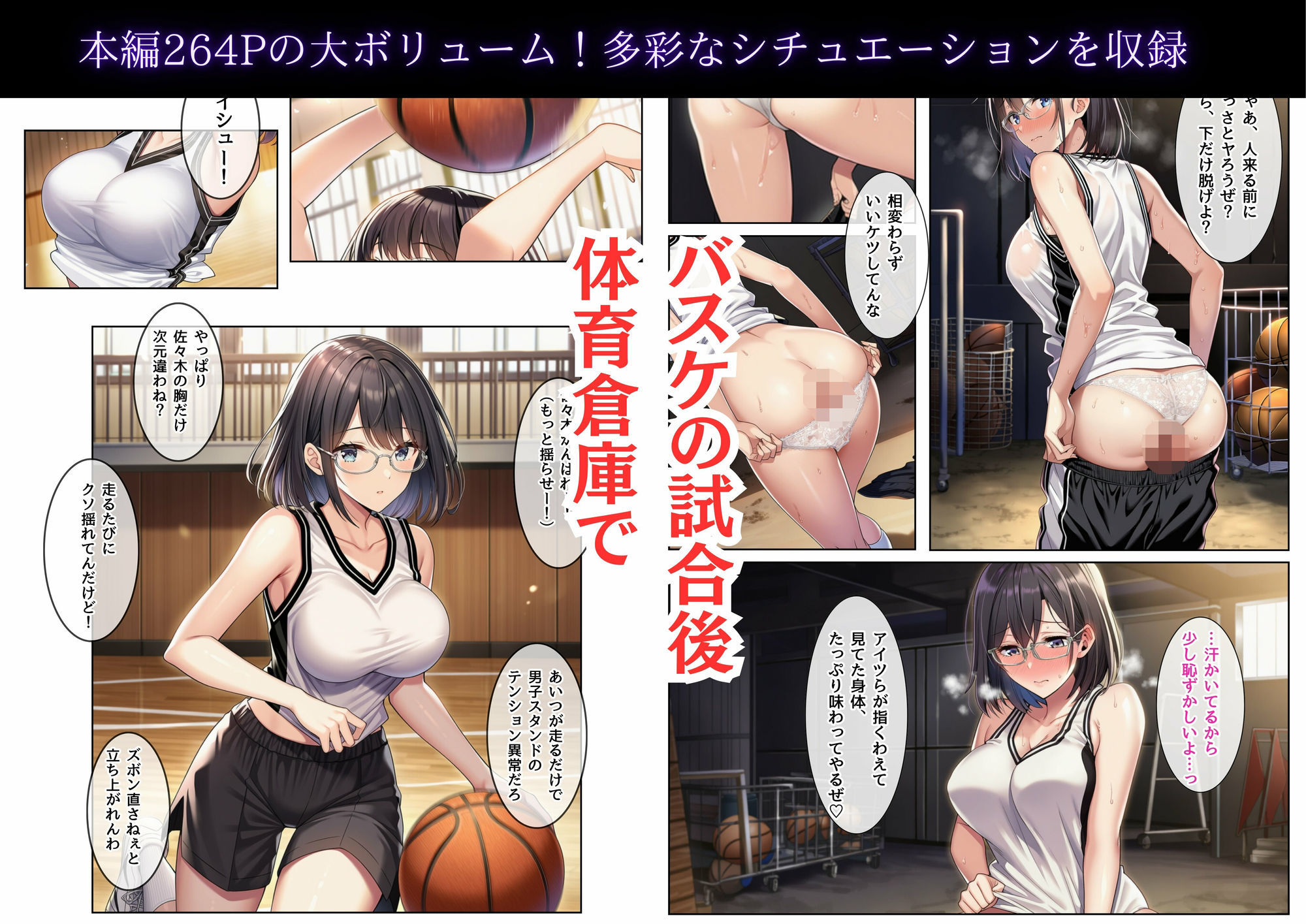 インモラル〜優等生失格〜 サンプル画像5