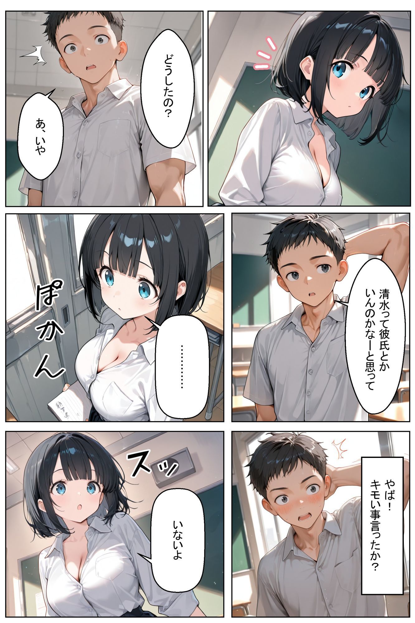 初めてできた彼女は巨乳のクラスメイトでした サンプル画像3