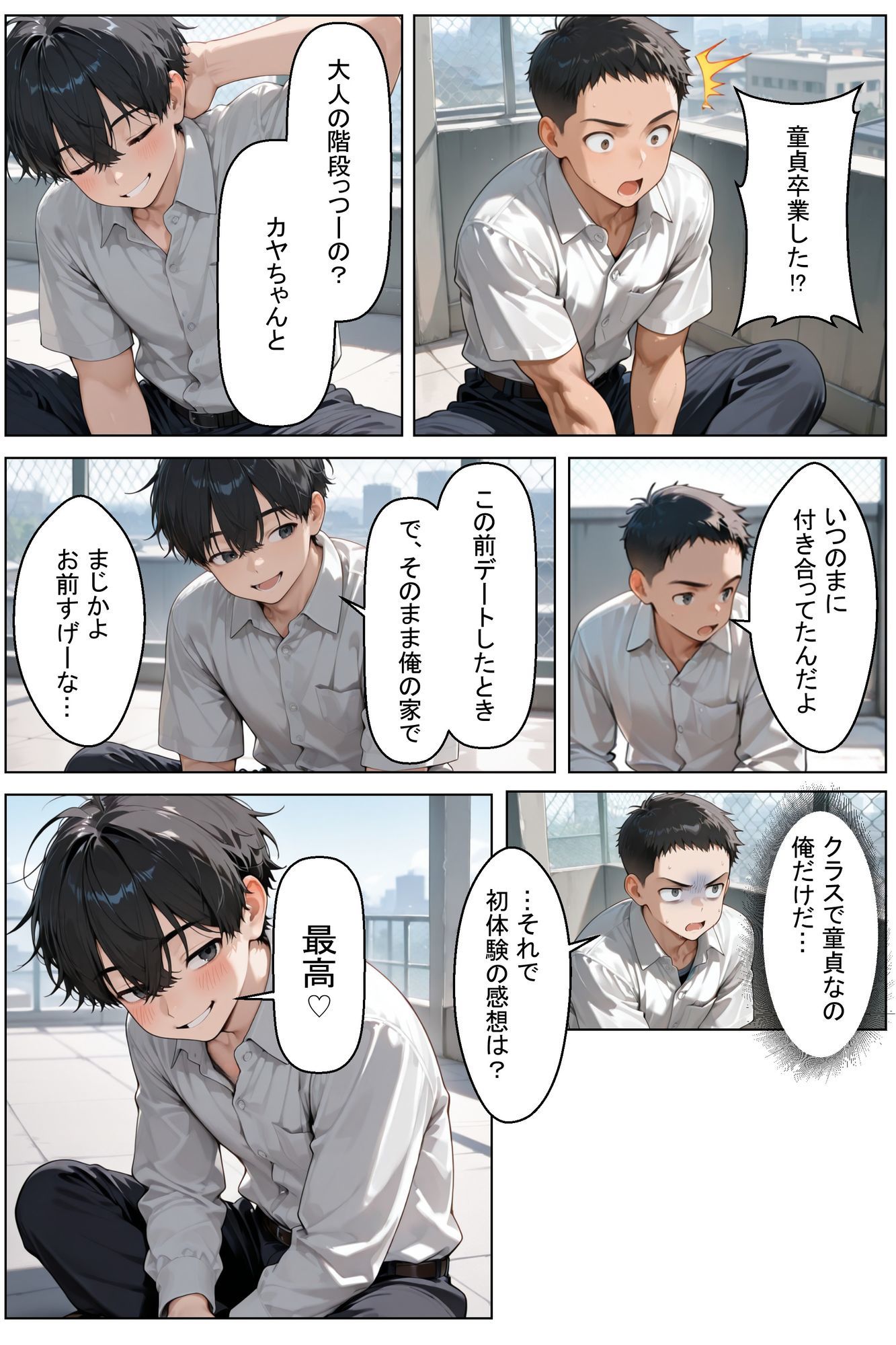 初めてできた彼女は巨乳のクラスメイトでした サンプル画像1