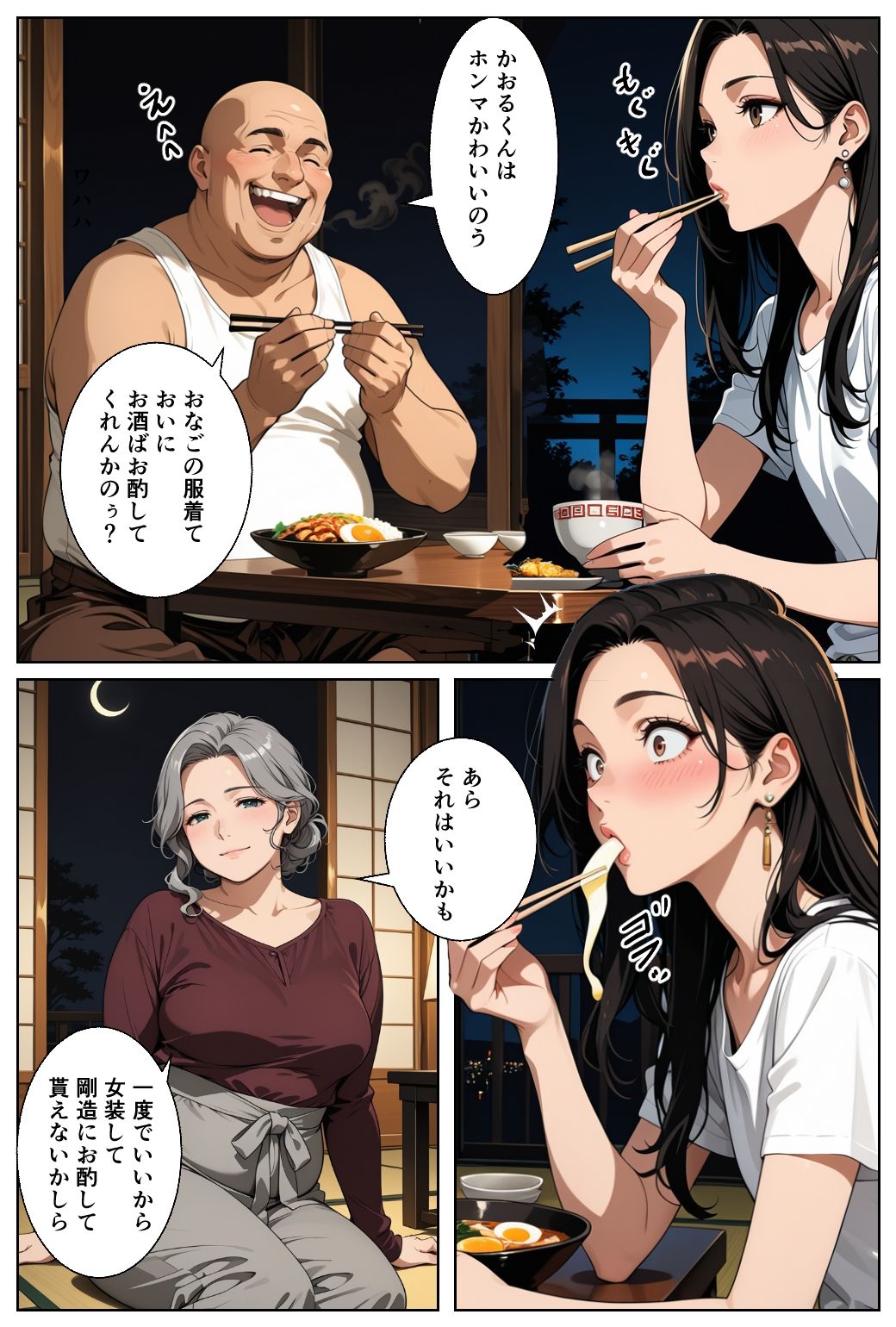 男の娘かおるの赤ふんどしで田舎の変態夫婦に緊縛されるの巻 サンプル画像5