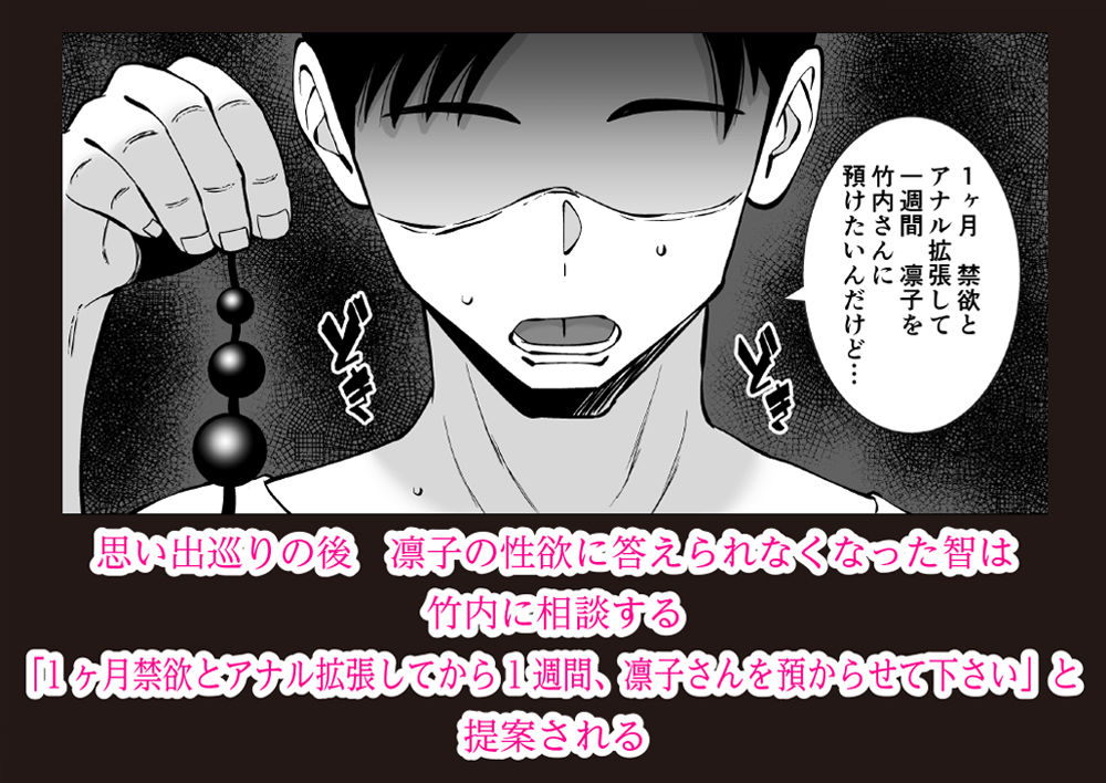 僕の愛する妻を抱いてください3 サンプル画像1