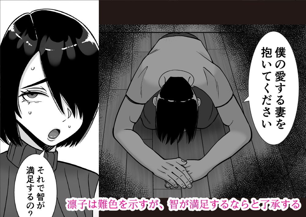 僕の愛する妻を抱いてください3 サンプル画像7