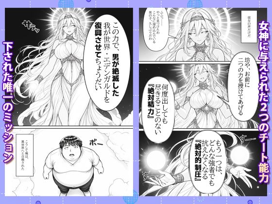 男のいない異世界では陰キャの俺でも無限種付けできるんじゃん!? サンプル画像3