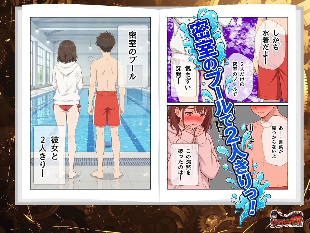 貸切密室プールで、はるるとの水着初体験〜海外に行く彼女と最後の思い出〜 サンプル画像2