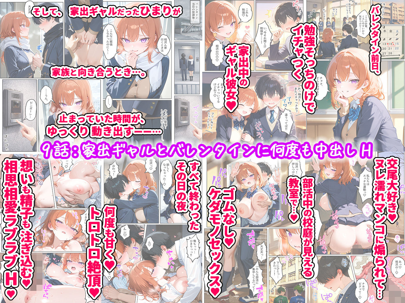 家出ギャルが彼女になったら総集編2 サンプル画像6