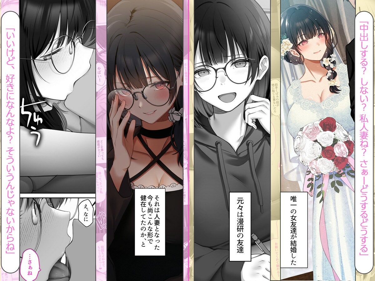 オタク同士の友情は結婚しても成立するよね？ 〜元・女友達と不倫セックス〜 サンプル画像5
