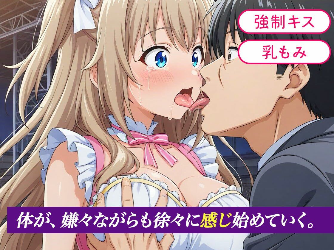 大嫌いなプロデューサーに枕強要!繰り返される調教行為。 アイドル編 サンプル画像1