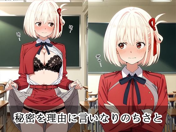 弱みを握られ 快楽堕ち 錦〇千束 編 サンプル画像2
